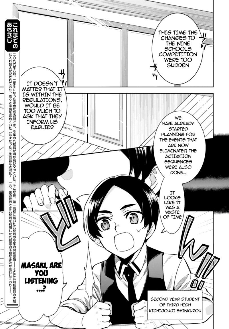 Mahouka Koukou No Rettousei Steeplechase Hen 2 4