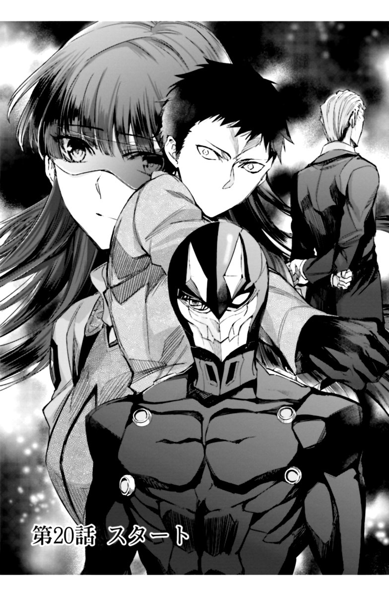 Mahouka Koukou No Rettousei Steeplechase Hen 20 2
