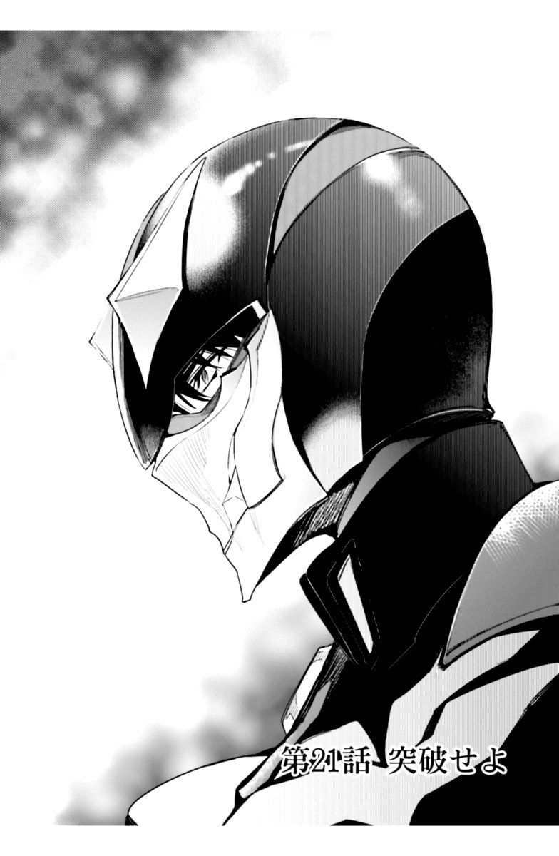 Mahouka Koukou No Rettousei Steeplechase Hen 21 2