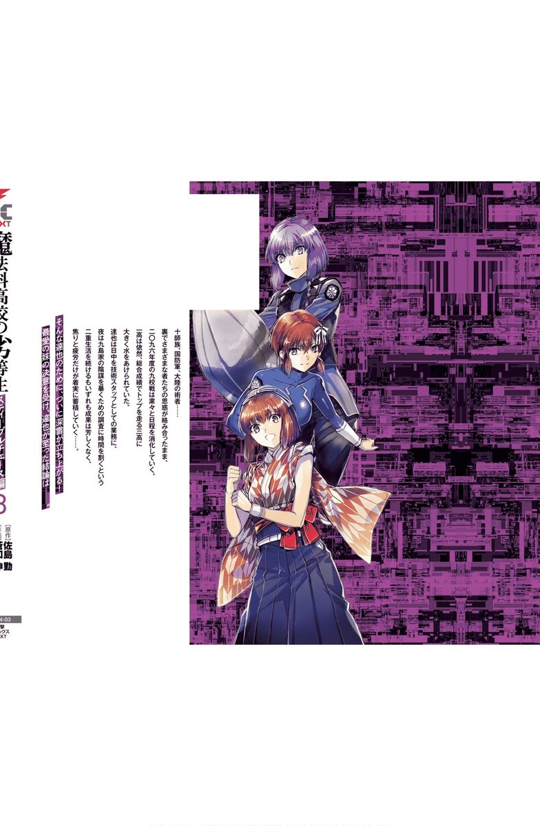 Mahouka Koukou No Rettousei Steeplechase Hen 23 26