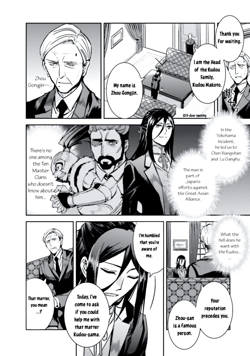 Mahouka Koukou No Rettousei Steeplechase Hen 3 22
