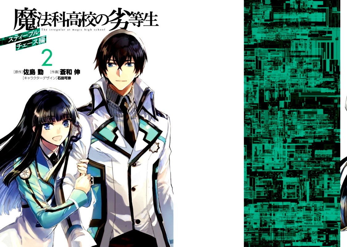 Mahouka Koukou No Rettousei Steeplechase Hen 7 3