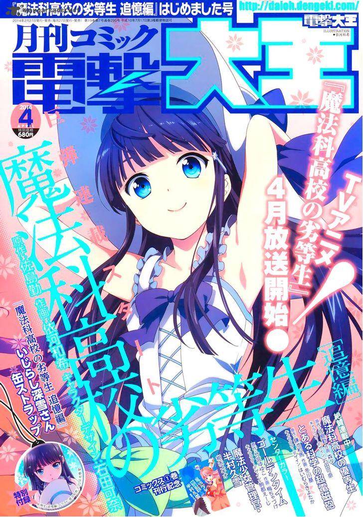 Mahouka Koukou No Rettousei Tsuioku Hen 1 1
