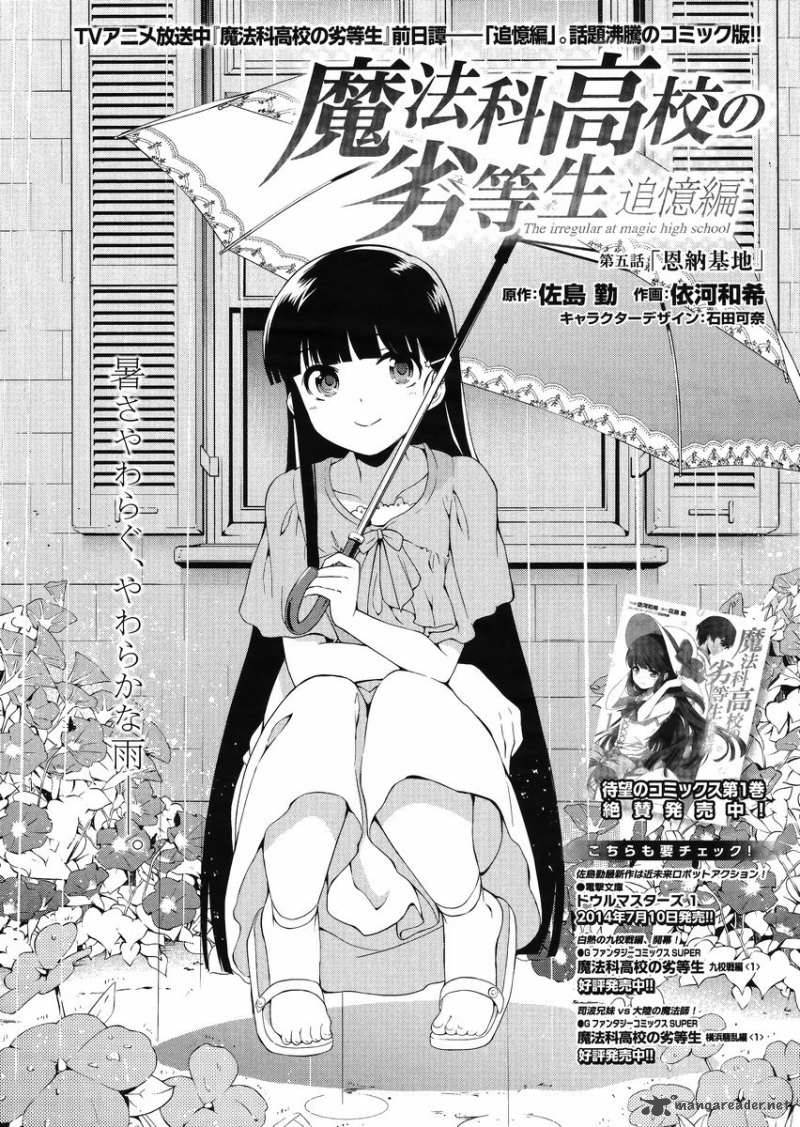 Mahouka Koukou No Rettousei Tsuioku Hen 5 3
