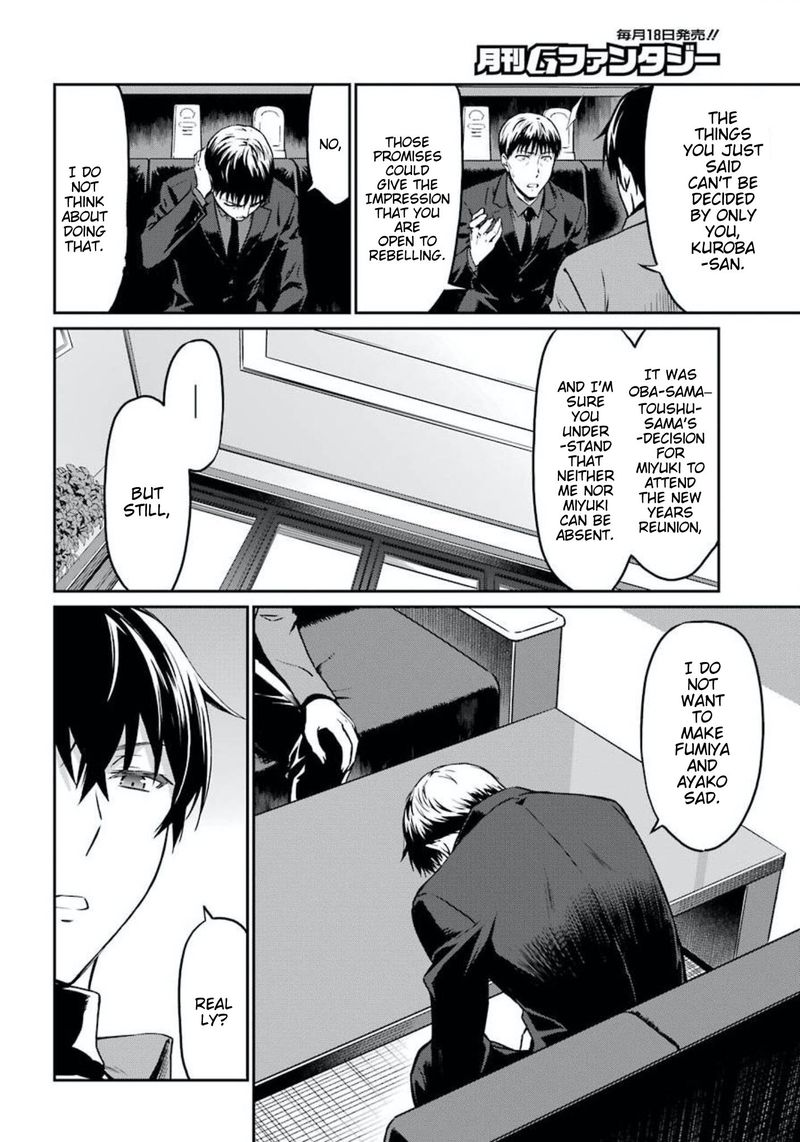 Mahouka Koukou No Rettousei Yotsuba Keishou Hen 2 12