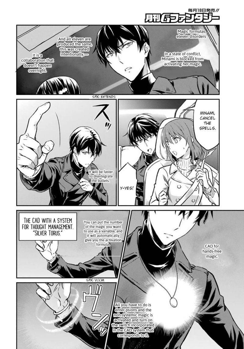 Mahouka Koukou No Rettousei Yotsuba Keishou Hen 4 12