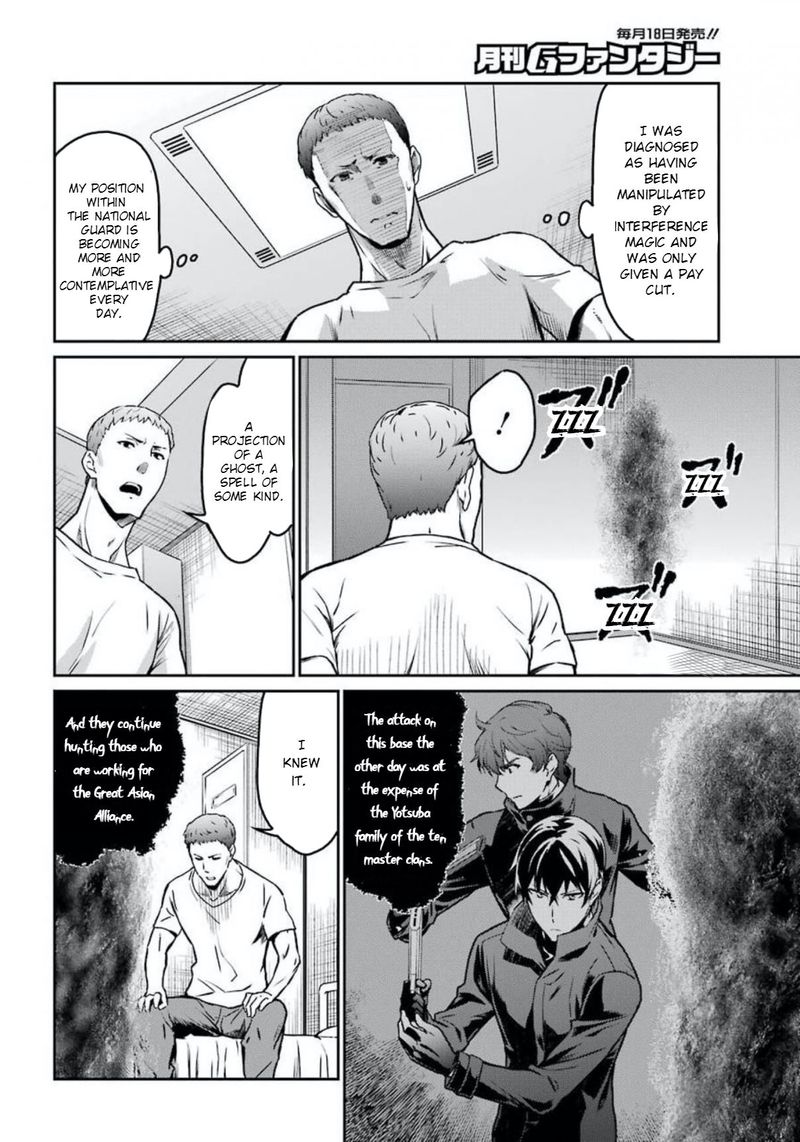 Mahouka Koukou No Rettousei Yotsuba Keishou Hen 4 6