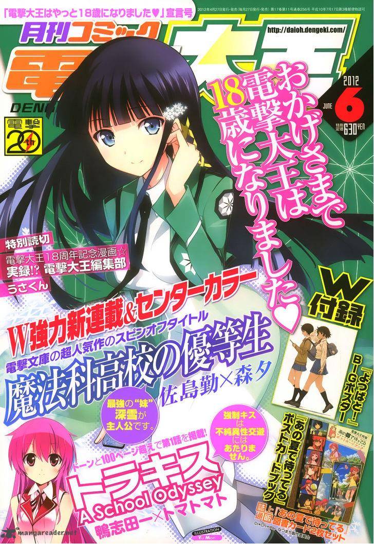 Mahouka Koukou No Yuutousei 1 1