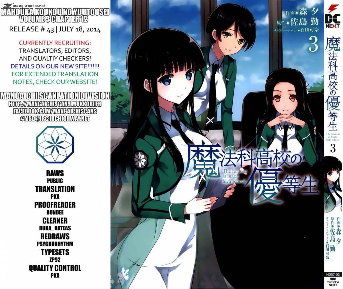 Mahouka Koukou No Yuutousei 12 2
