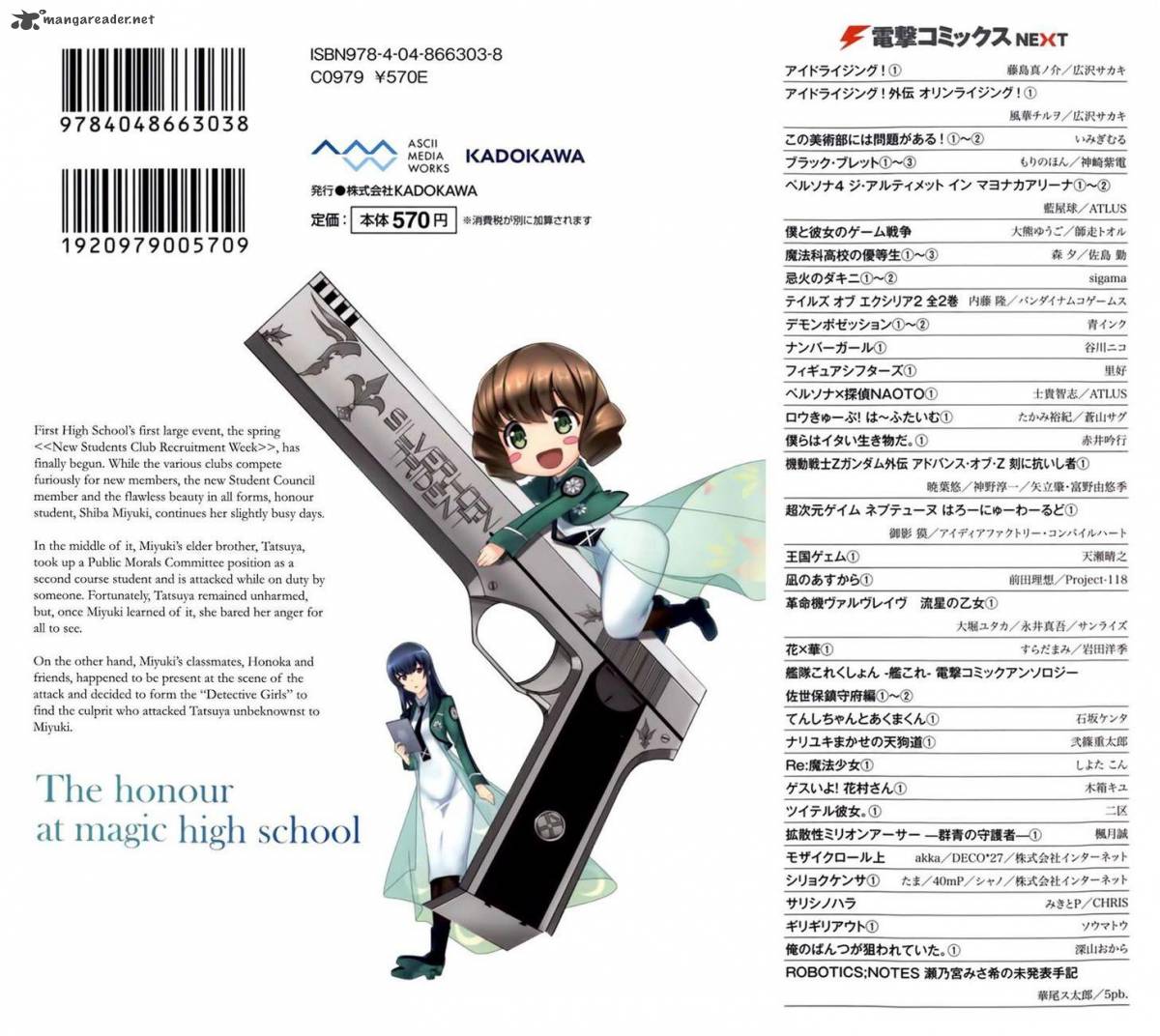 Mahouka Koukou No Yuutousei 12 4