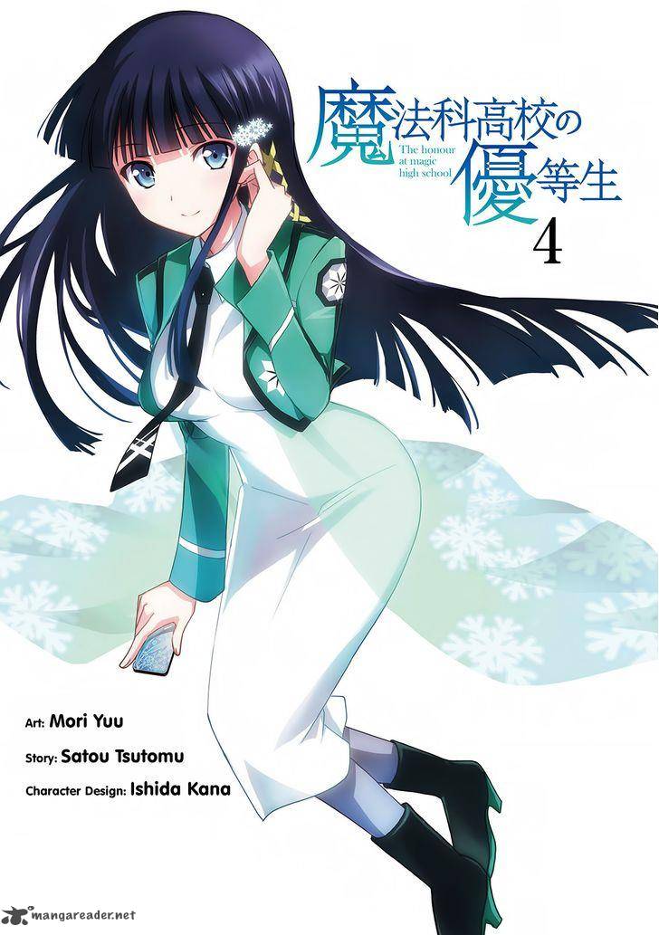 Mahouka Koukou No Yuutousei 18 4