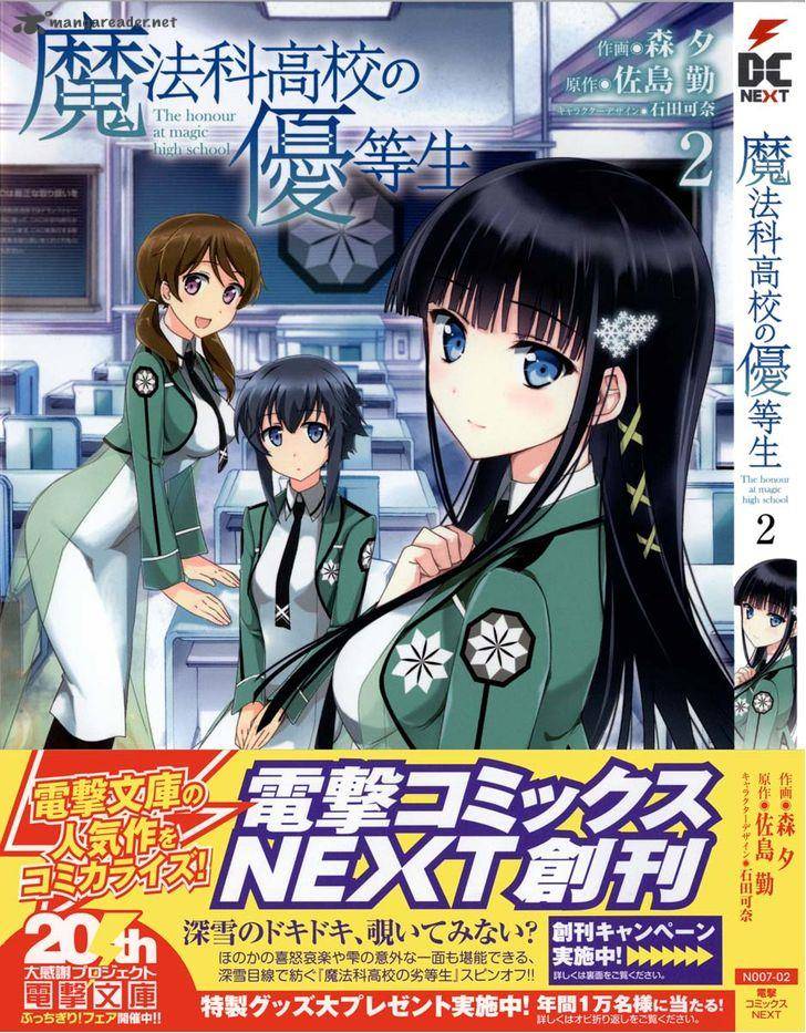 Mahouka Koukou No Yuutousei 7 1