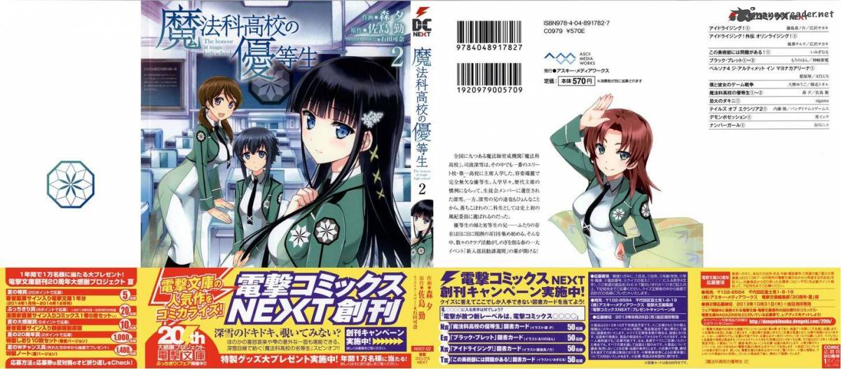 Mahouka Koukou No Yuutousei 7 2