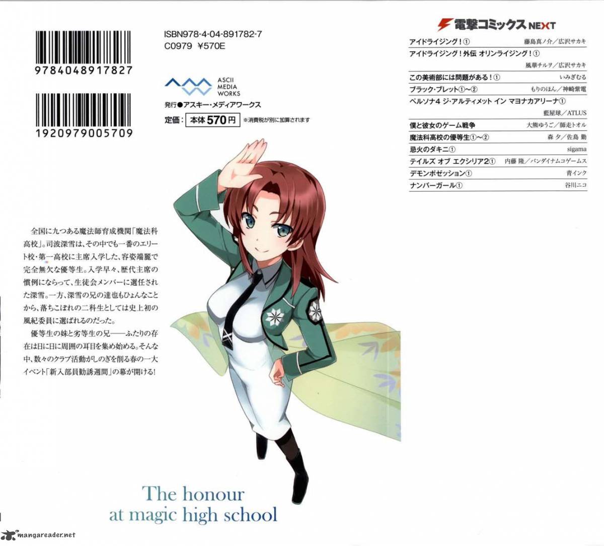 Mahouka Koukou No Yuutousei 7 5