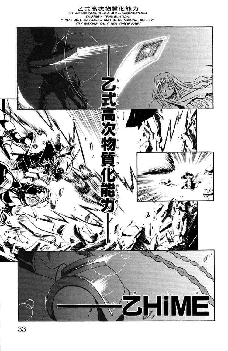 Mai Otome 1 33