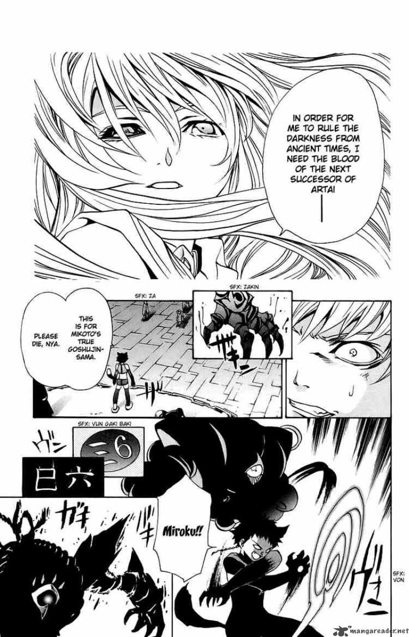Mai Otome 30 9