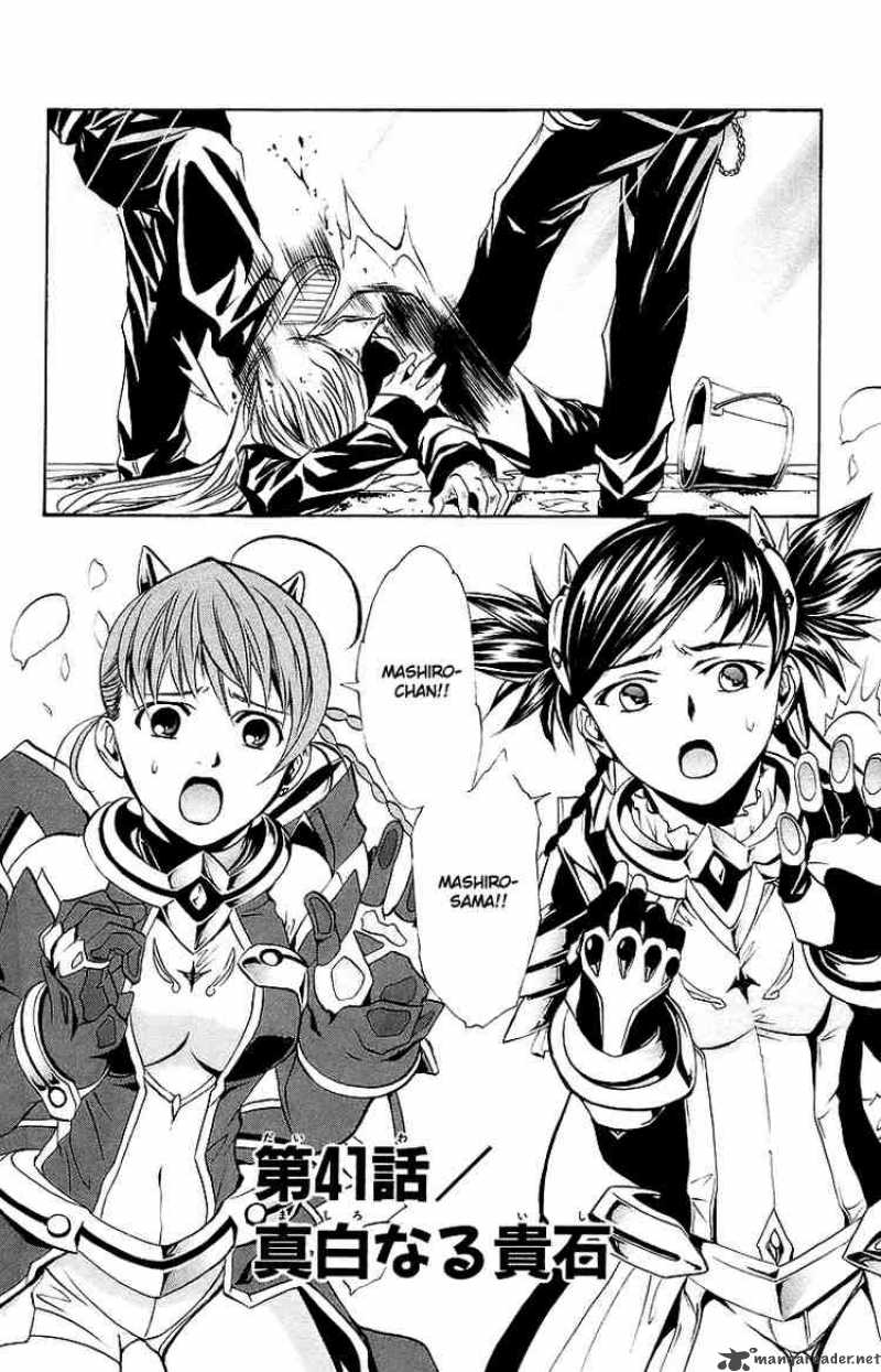 Mai Otome 41 2