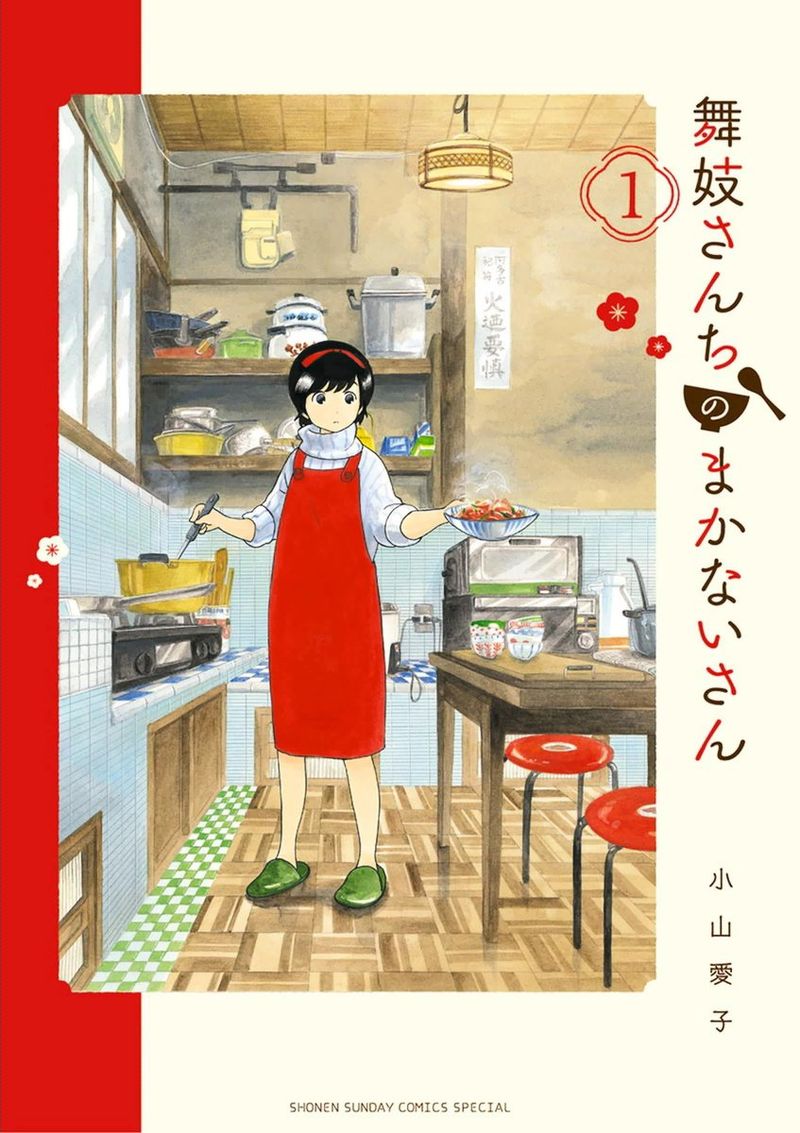 Maiko San Chi No Makanai San 1 1