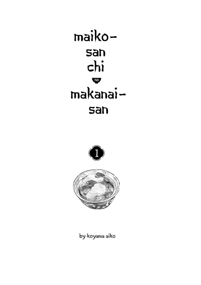 Maiko San Chi No Makanai San 1 2
