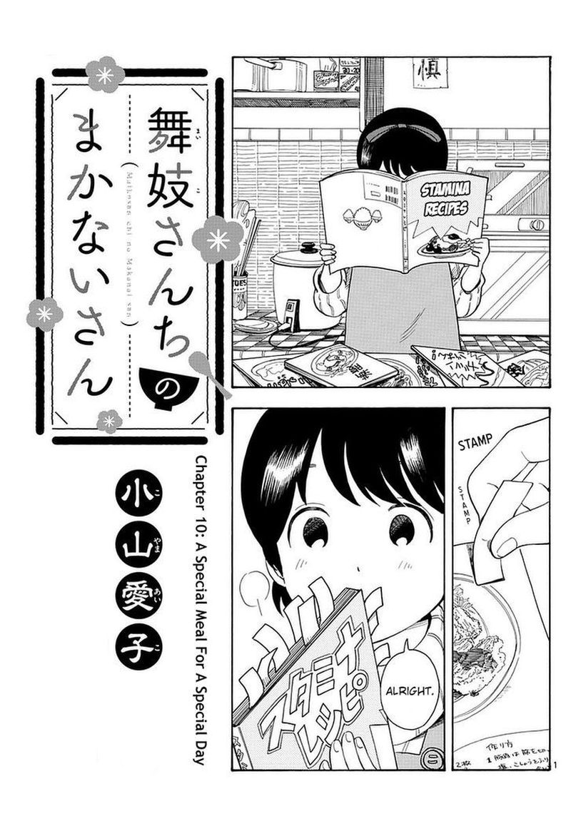 Maiko San Chi No Makanai San 10 1