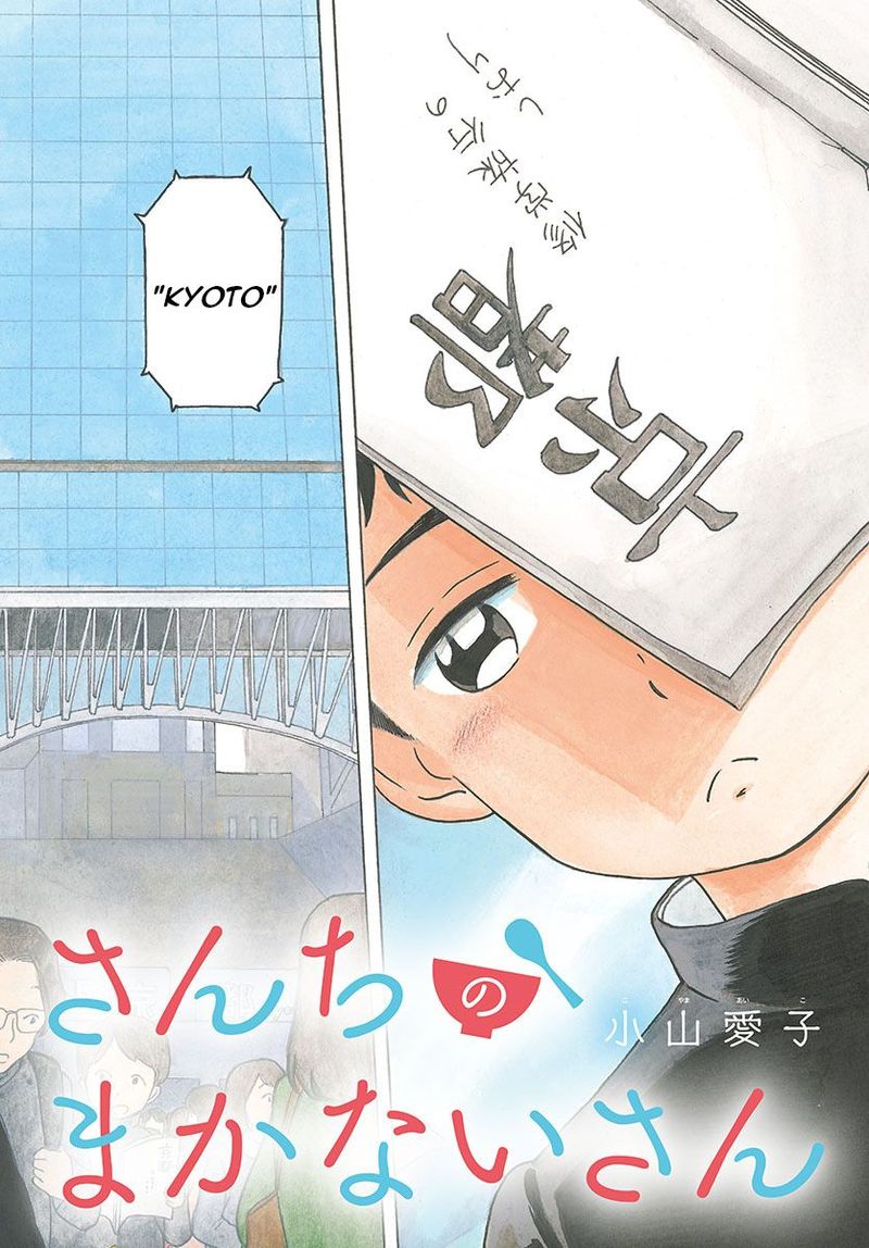 Maiko San Chi No Makanai San 100 2