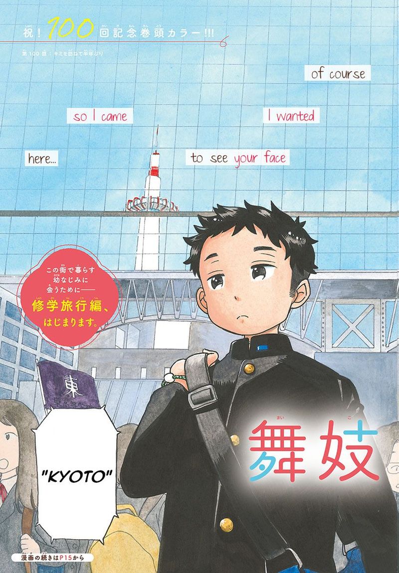 Maiko San Chi No Makanai San 100 3
