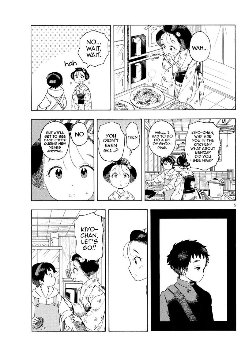 Maiko San Chi No Makanai San 103 5