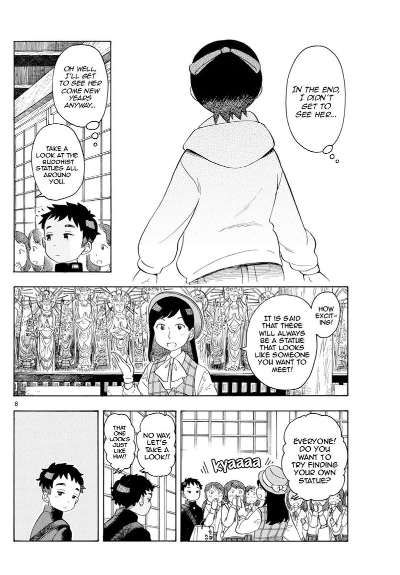 Maiko San Chi No Makanai San 103 8