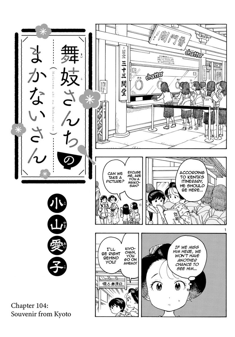 Maiko San Chi No Makanai San 104 1