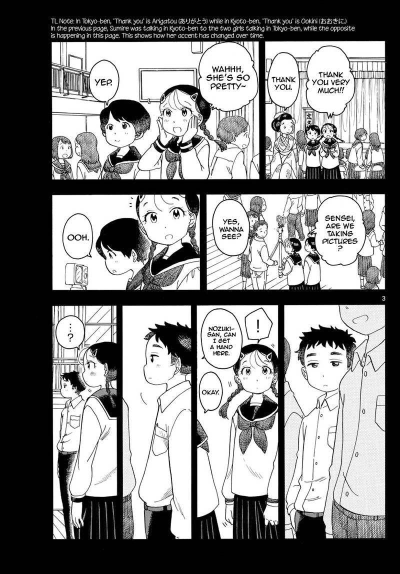 Maiko San Chi No Makanai San 104 3