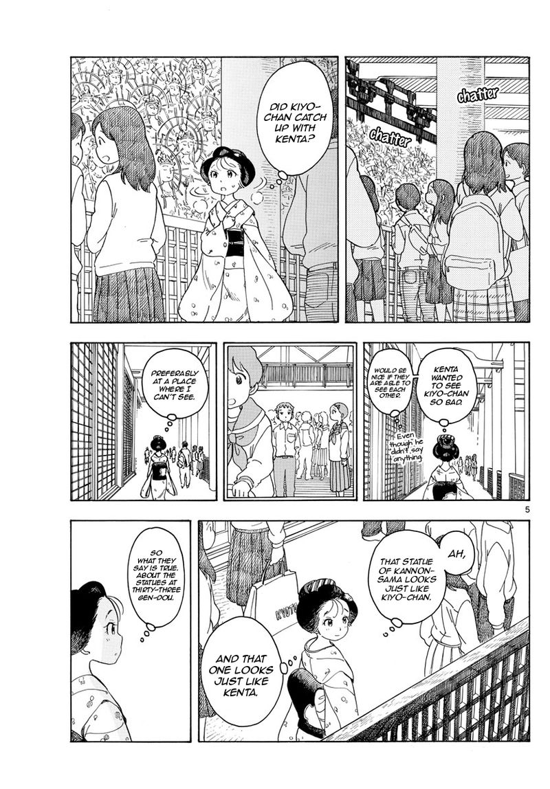 Maiko San Chi No Makanai San 104 5