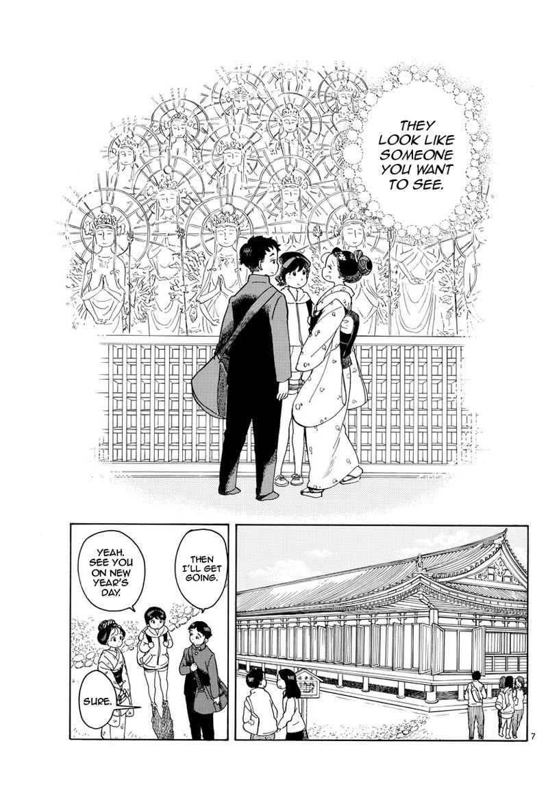Maiko San Chi No Makanai San 104 7