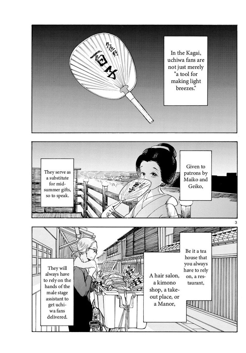 Maiko San Chi No Makanai San 106 3