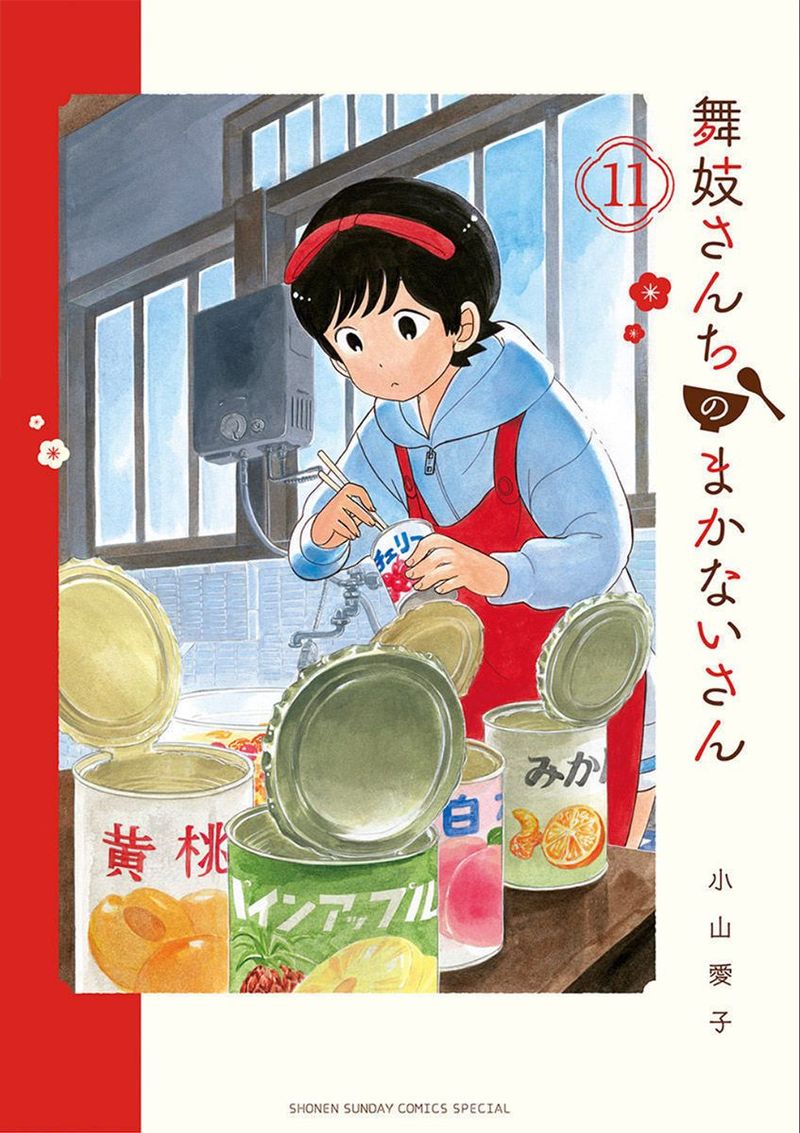 Maiko San Chi No Makanai San 108 1