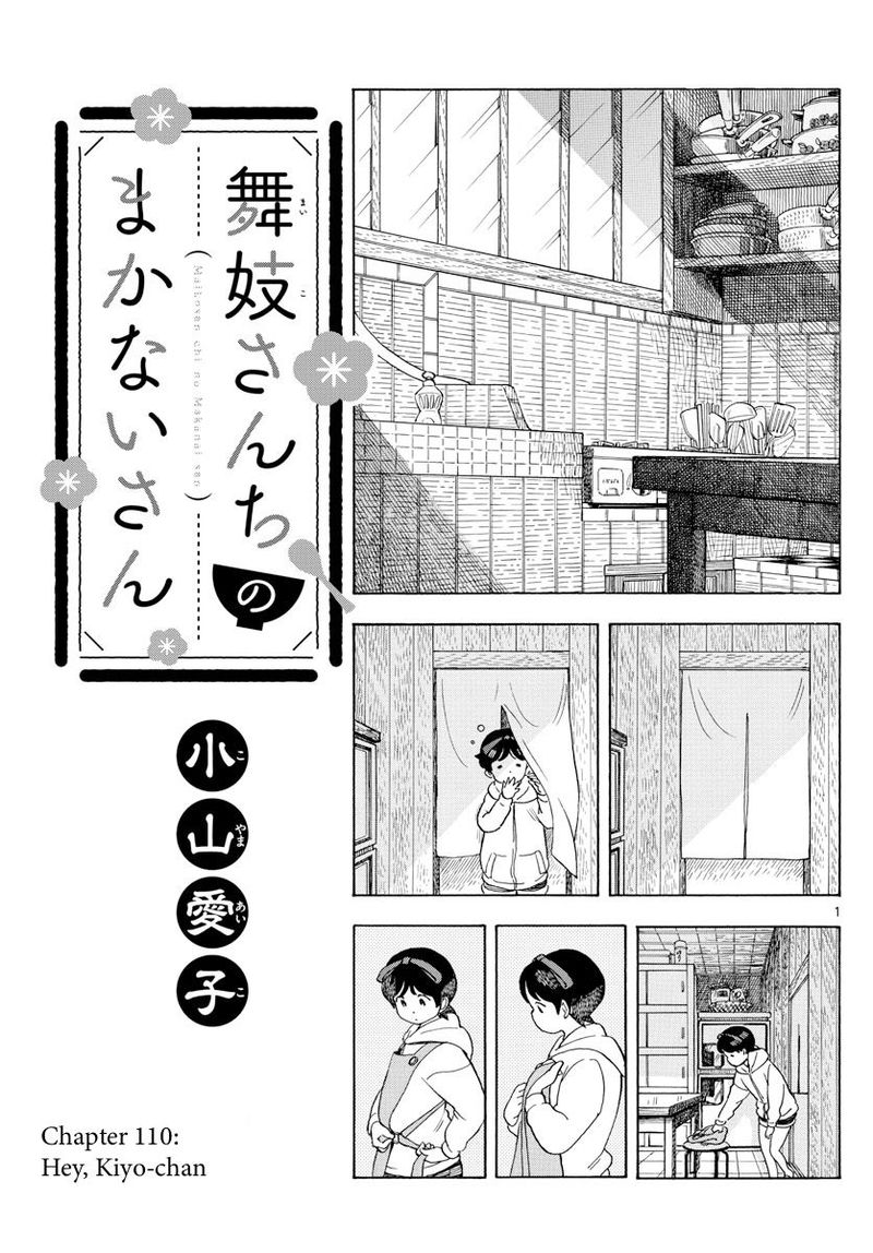 Maiko San Chi No Makanai San 110 1