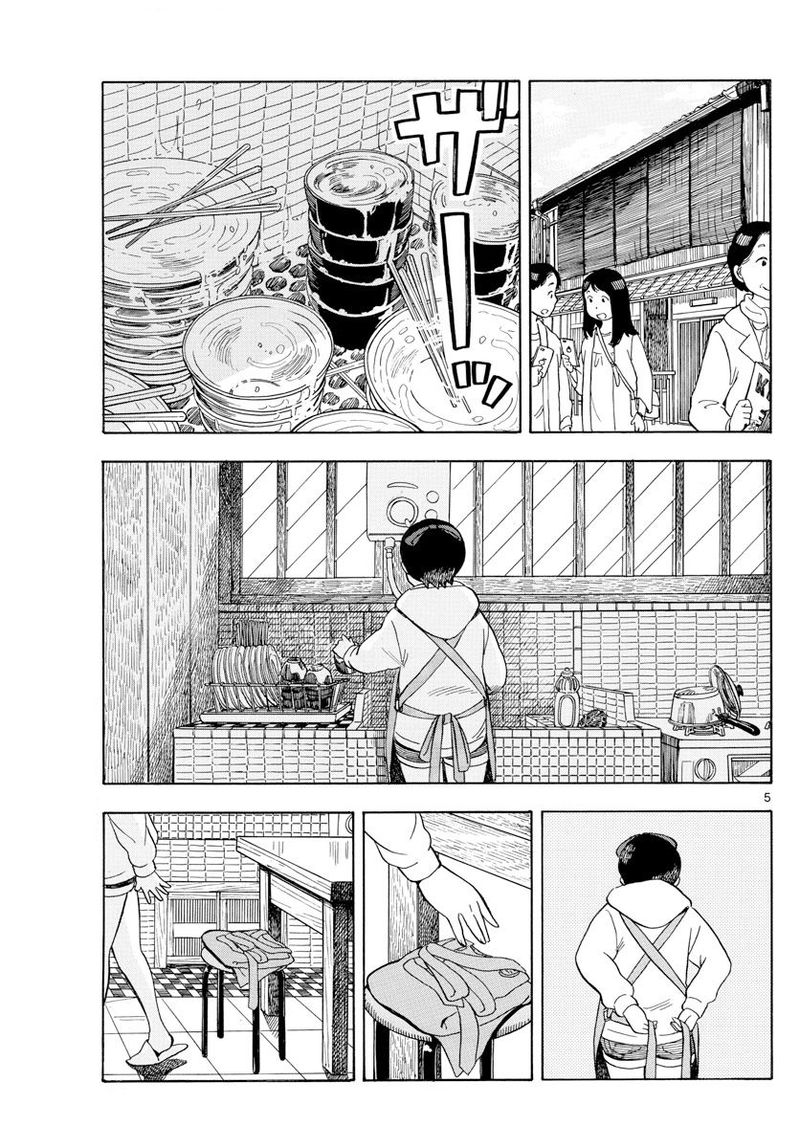 Maiko San Chi No Makanai San 110 5