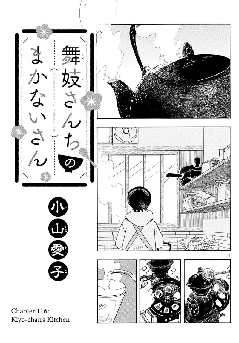 Maiko San Chi No Makanai San 116 1