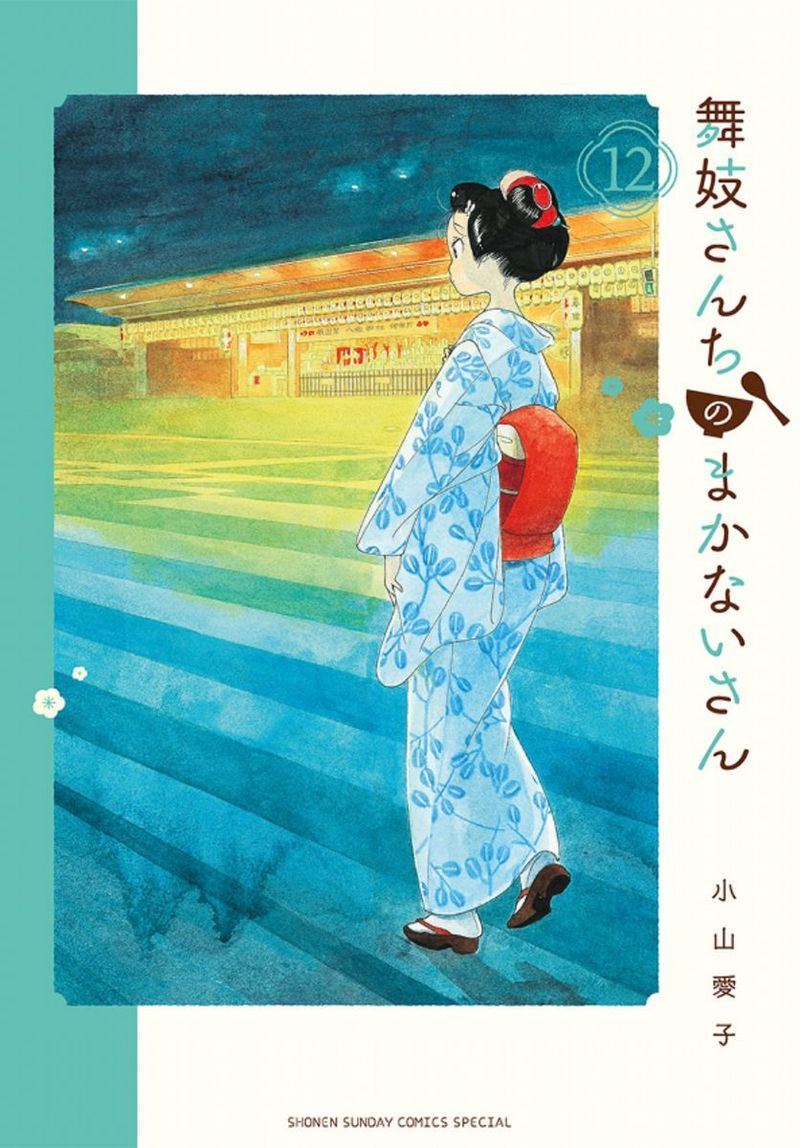 Maiko San Chi No Makanai San 119 1