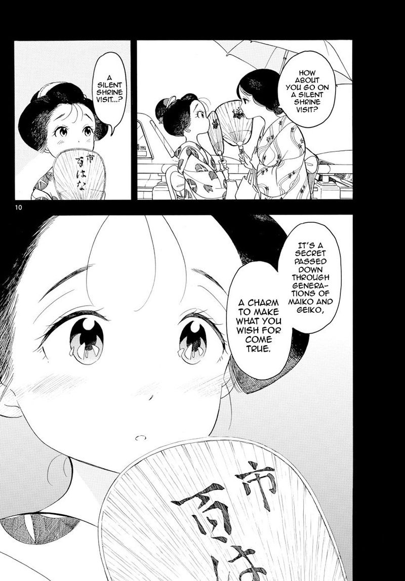 Maiko San Chi No Makanai San 125 10