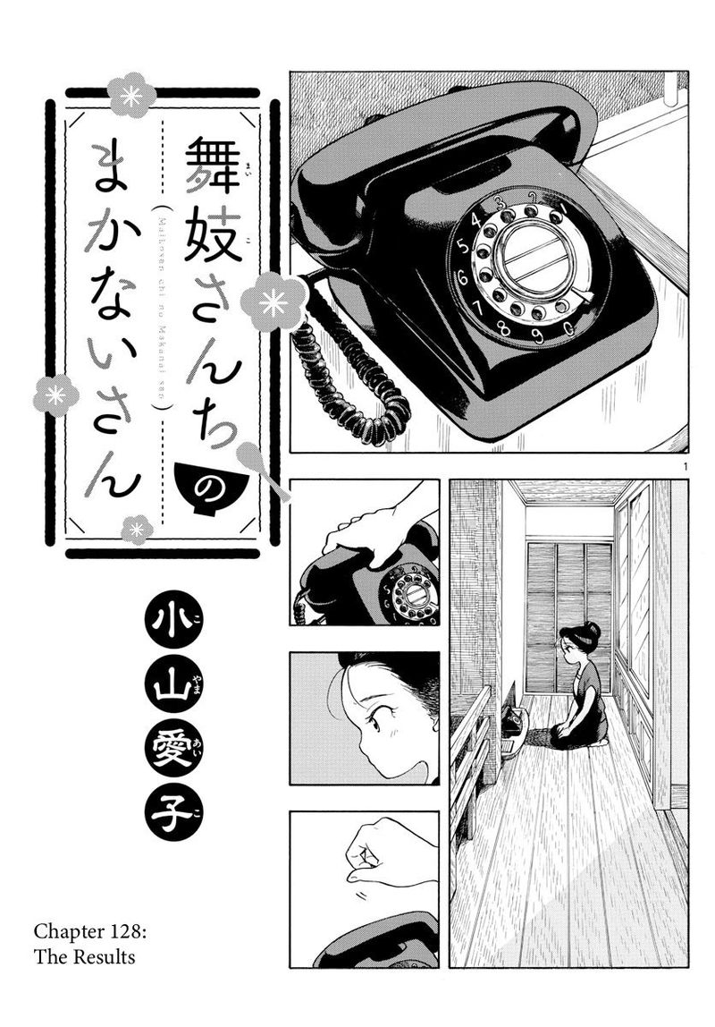 Maiko San Chi No Makanai San 128 1