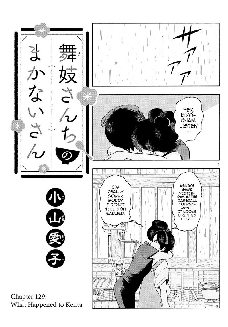 Maiko San Chi No Makanai San 129 1
