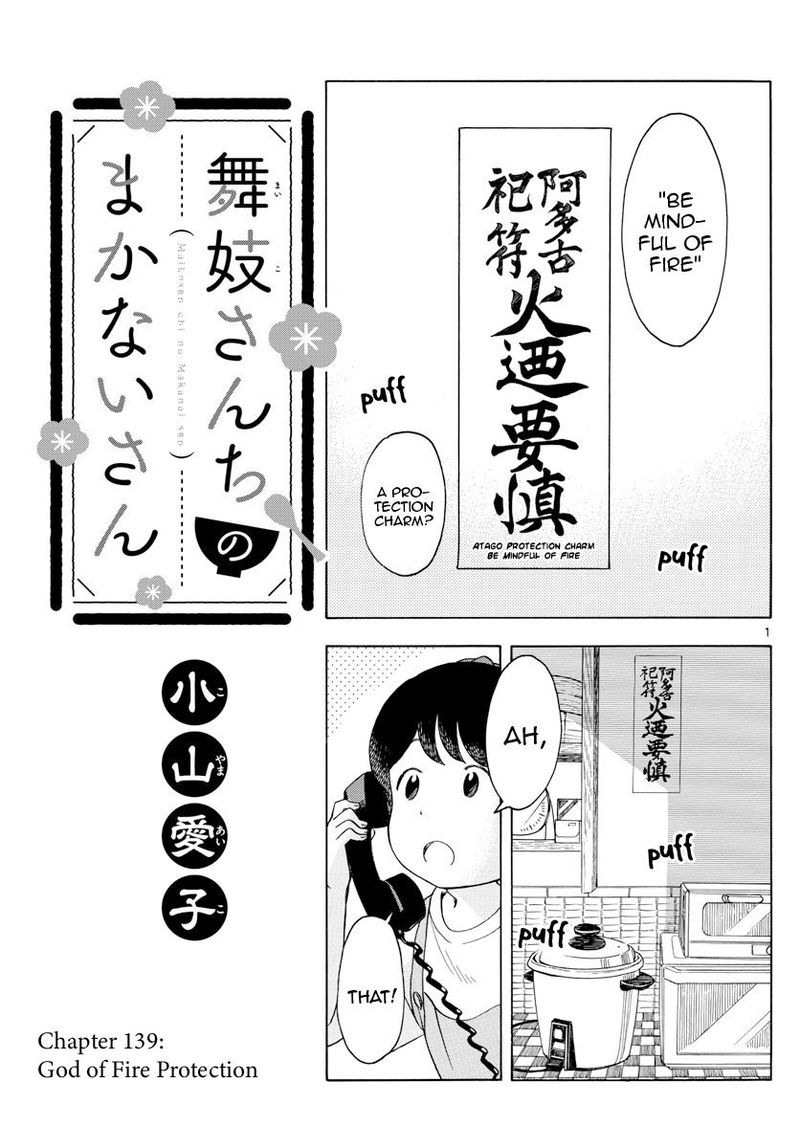 Maiko San Chi No Makanai San 139 1