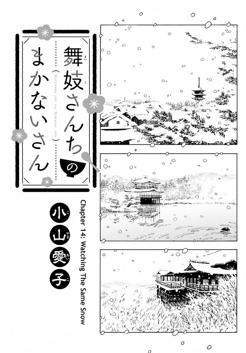Maiko San Chi No Makanai San 14 1