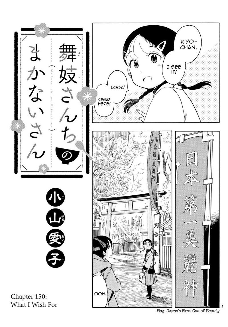 Maiko San Chi No Makanai San 150 1