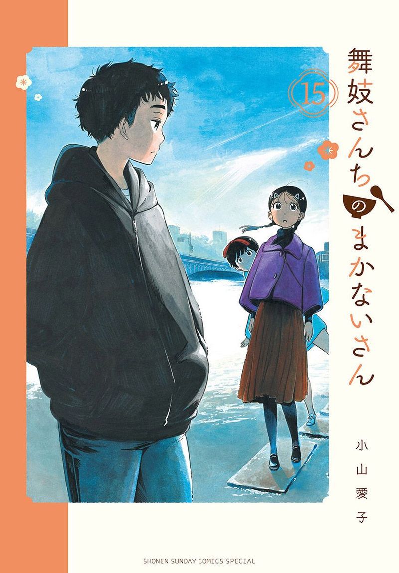 Maiko San Chi No Makanai San 152 1
