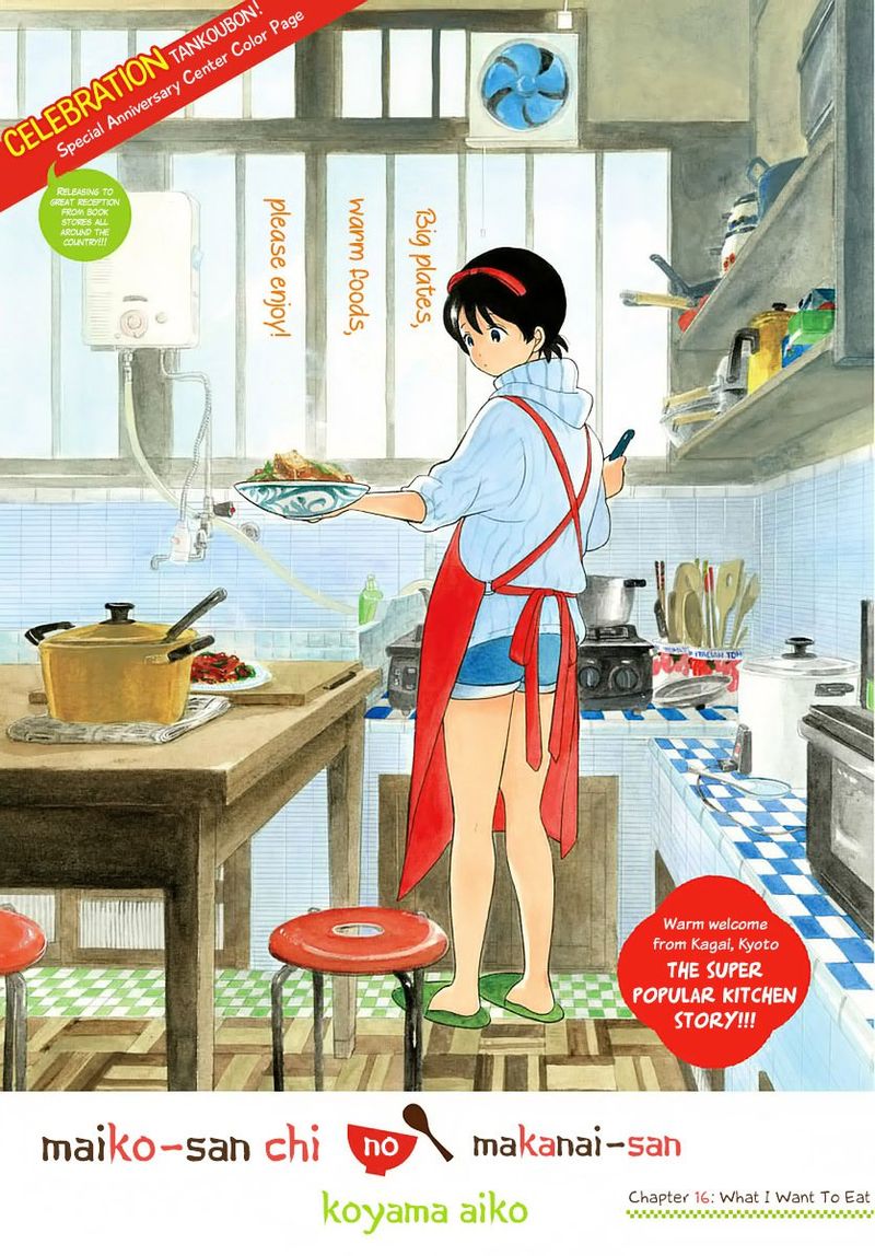 Maiko San Chi No Makanai San 16 1