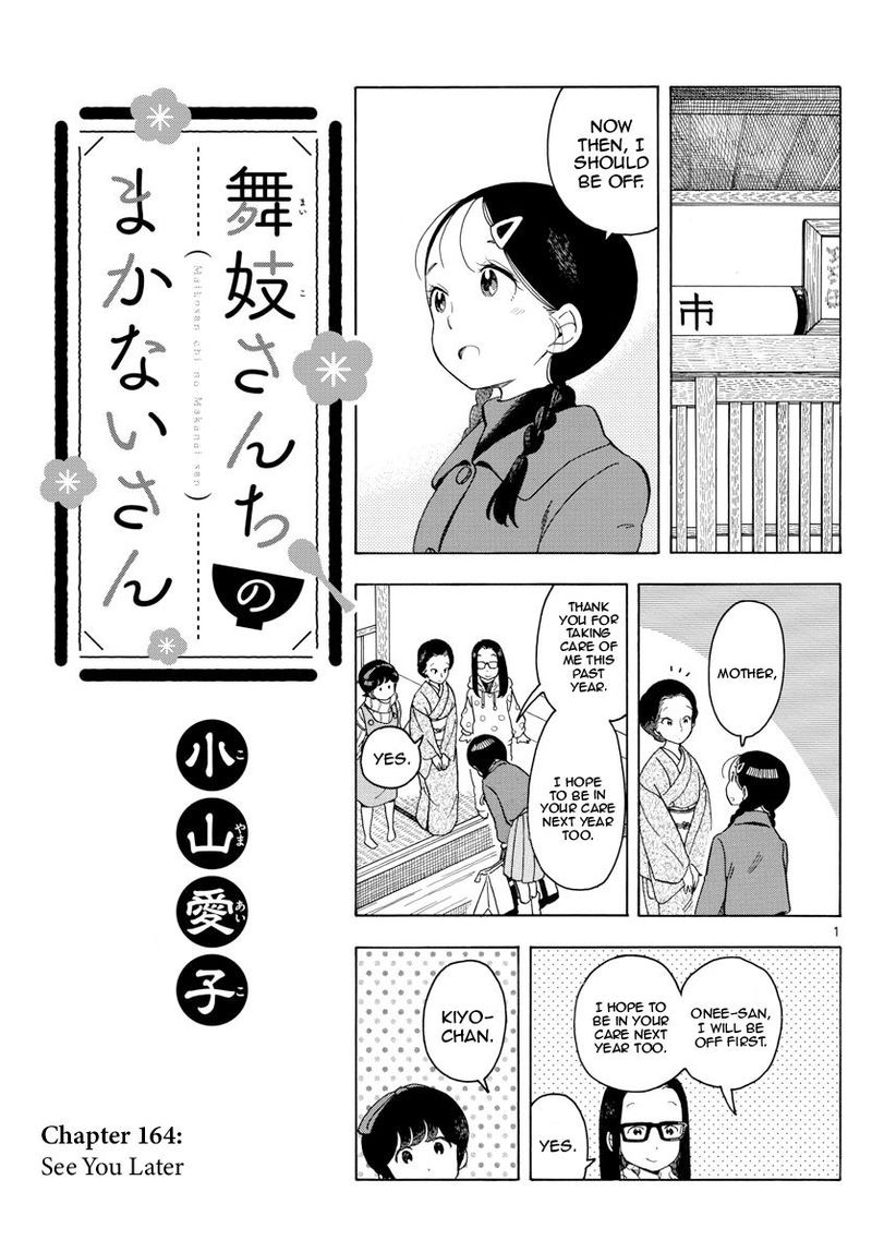 Maiko San Chi No Makanai San 164 1