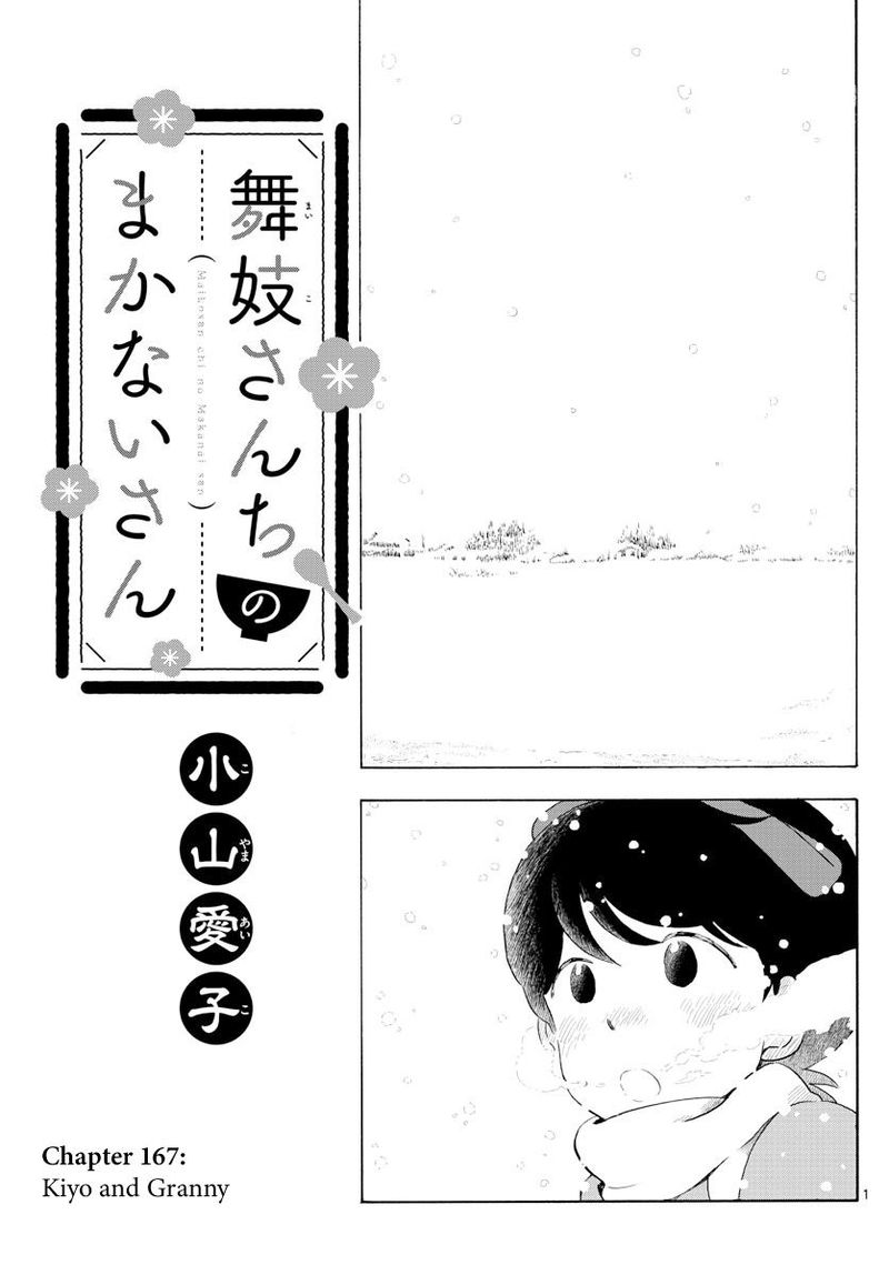 Maiko San Chi No Makanai San 167 1