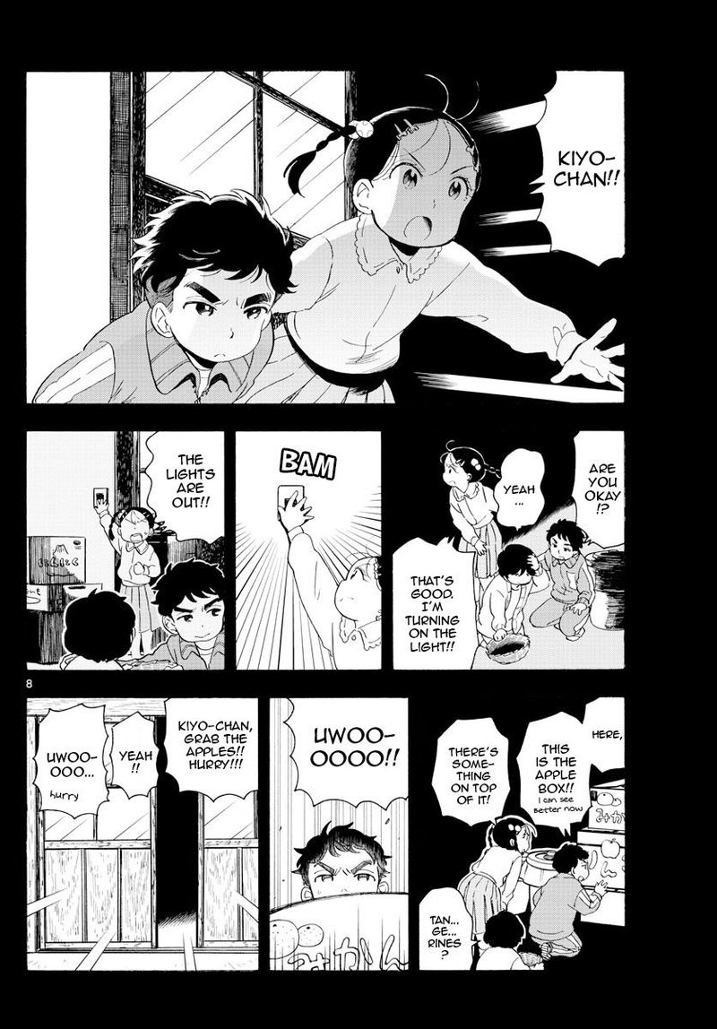Maiko San Chi No Makanai San 170 8