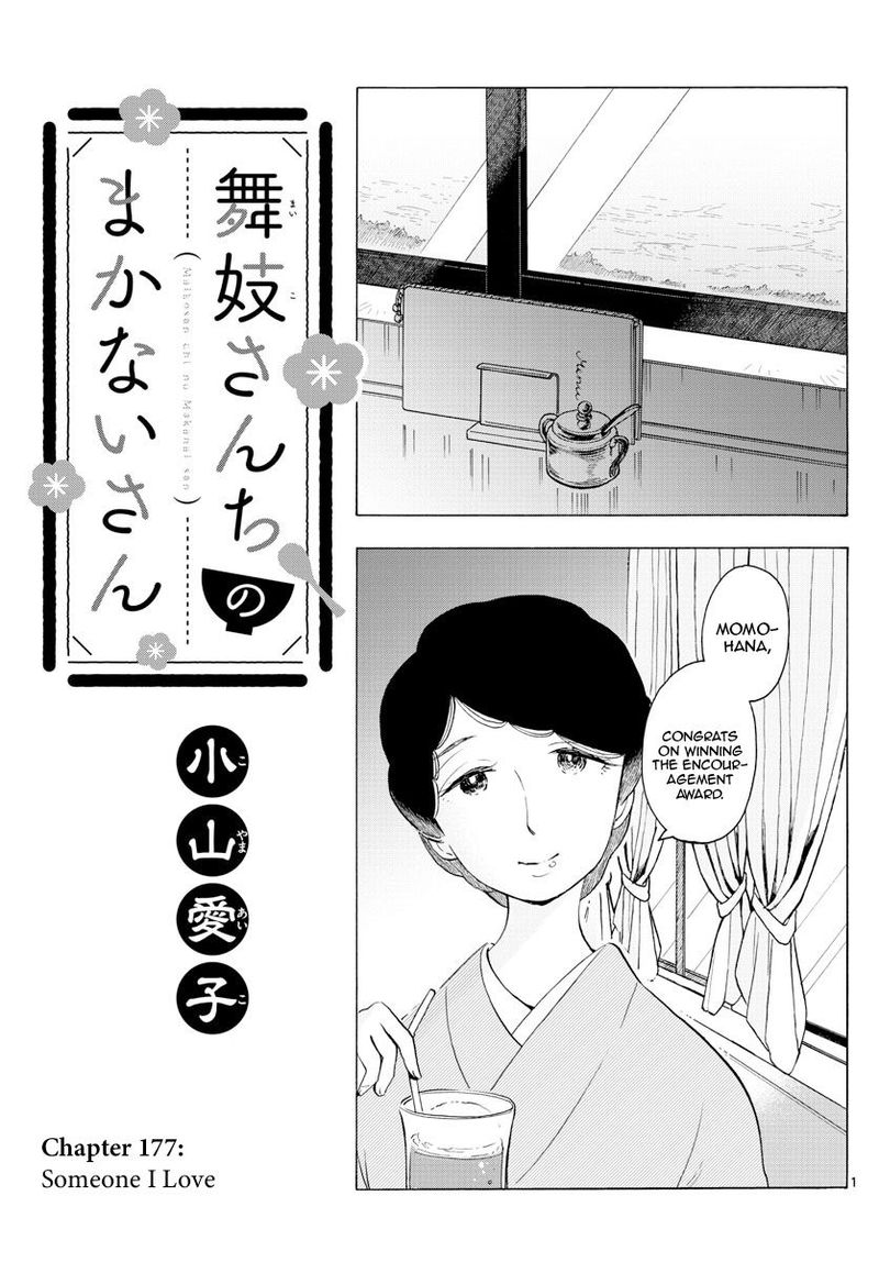 Maiko San Chi No Makanai San 177 1